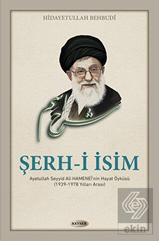 Şerh-i İsim