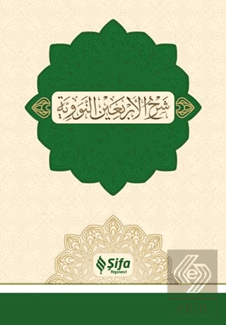 Şerhu'l-Erba'in (40 Hadis)