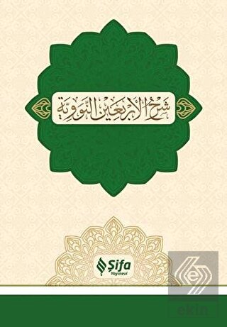 Şerhu'l-Erba'in (40 Hadis)