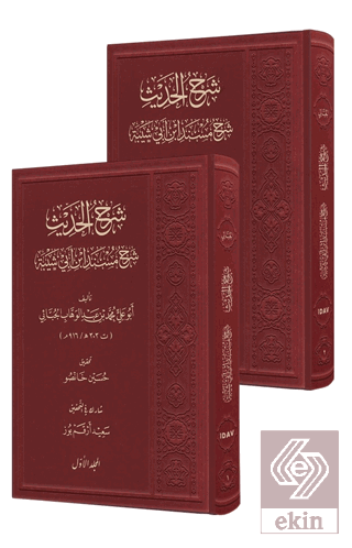 Şerhul-Hadis (2 Cilt)