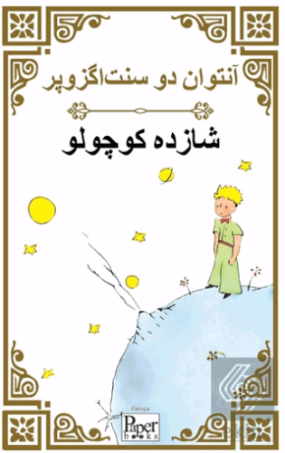 Shazdeh Kuchulu (Küçük Prens Farsça)