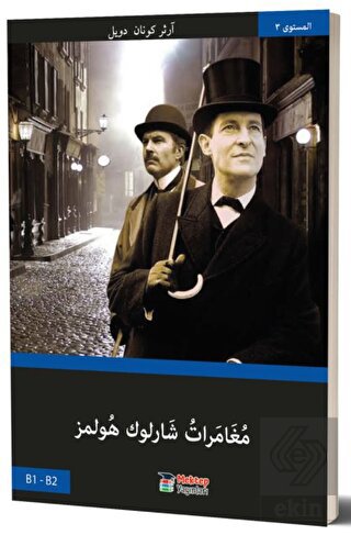 Sherlock Holmes\'in Maceraları (Arapça)
