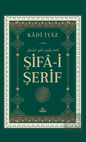 Şifa-i Şerif
