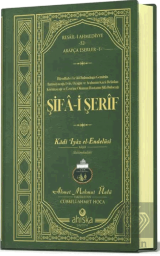 Şifai Şerif Arapça