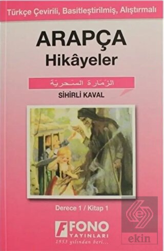 Sihirli Kaval (derece 1-A)