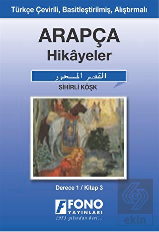 Sihirli Köşk (derece 1-C)