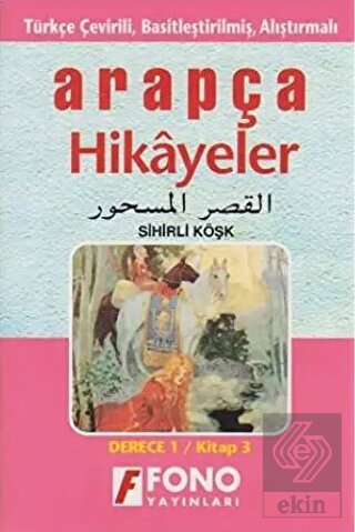 Sihirli Köşk (derece 1-C)