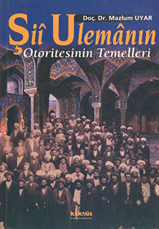 Şii Ulemanın Otoritesinin Temelleri