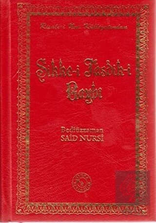 Sikke-i Tasdik-i Gaybi (Küçük Boy)