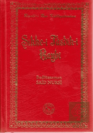 Sikke-i Tasdik-i Gaybi (Küçük Boy)