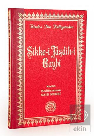 Sikke-i Tasdik-i Gaybi Orta Boy Sırtı Deri