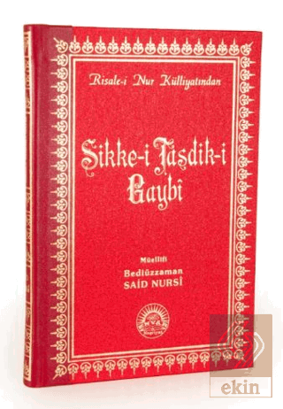 Sikke-i Tasdik-i Gaybi Orta Boy Sırtı Deri