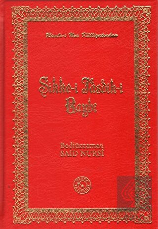 Sikke-i Tasdik-i Gaybi (Orta Boy)