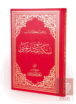 Sikke-i Tasdik-i Gaybî Osmanlıca Büyük Boy