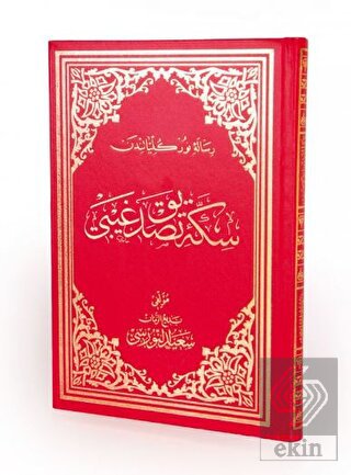 Sikke-i Tasdik-i Gaybî Osmanlıca Büyük Boy