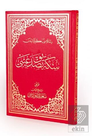 Sikke-i Tasdik-i Gaybi Osmanlıca Orta Boy