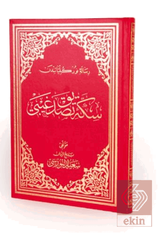 Sikke-i Tasdik-i Gaybi Osmanlıca Orta Boy