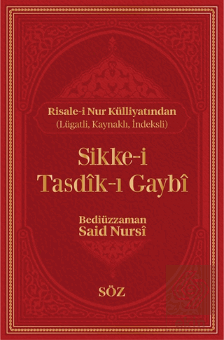 Sikke-i Tasdik-ı Gaybi
