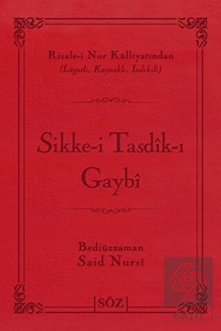 Sikke-i Tasdik-ı Gaybi