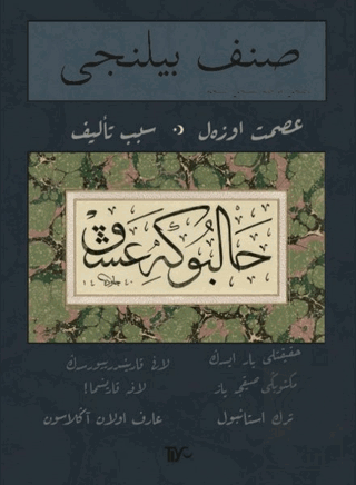 Sınıf Bilinci İkinci Merhale Beşinci Nüsha