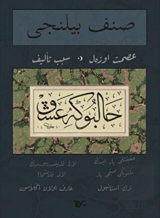 Sınıf Bilinci İkinci Merhale Beşinci Nüsha