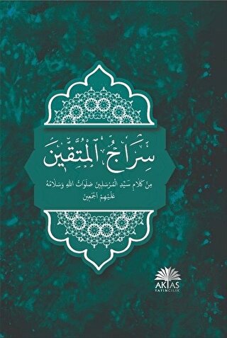 Siracul Müttekin Arapça