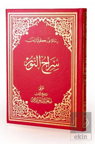 Siracünnur Osmanlıca Büyük Boy