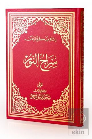 Siracünnur Osmanlıca Büyük Boy