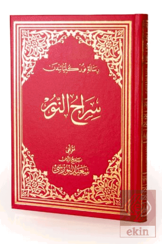 Siracünnur Osmanlıca Büyük Boy