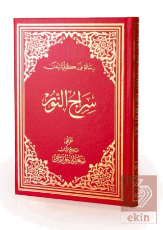 Siracünnur Osmanlıca Orta Boy