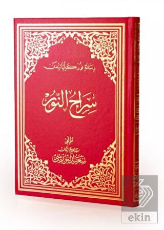 Siracünnur Osmanlıca Orta Boy