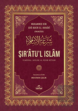 Şir'Atü'l İslam