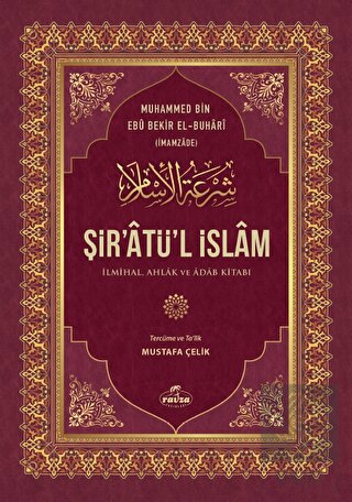 Şir'Atü'l İslam
