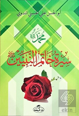 Siretü Hatemi'n Nebiyyin (Son Peygamber Arapça) 2