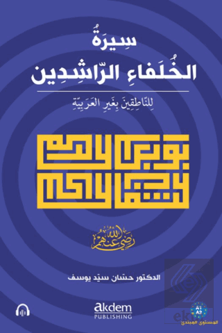 Siretu'l-Hulefai'r-Raşidin (Mubtedi)