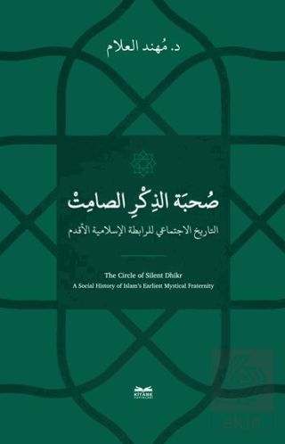 Sohbetu'z-Zikri's-Samit -et-Tarihu-l-İctimai li'r-Rabıtati'l-İslamiyeti'l-Akdemi