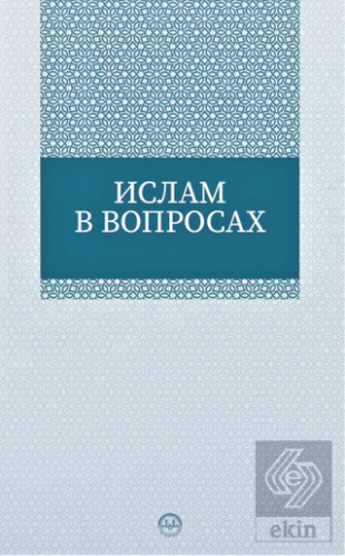 Sorularla İslam Rusça