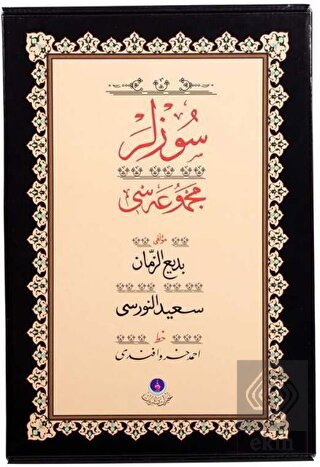 Sözler (Gölgeli Yazı Eseri - Ciltsiz)