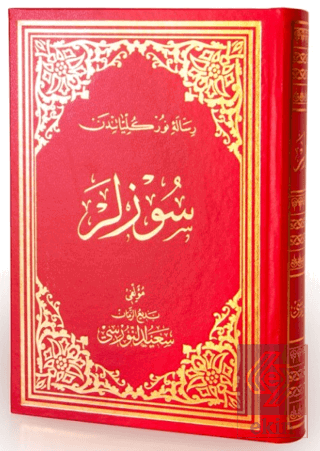 Sözler Osmanlıca El Yazma