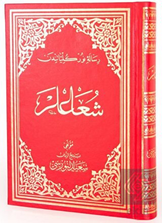 Şualar (Osmanlıca - Büyük Boy)