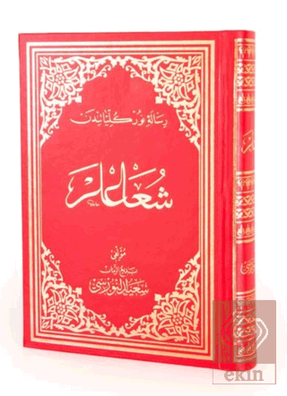 Şualar Osmanlıca Orta Boy