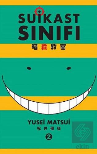 Suikast Sınıfı 2