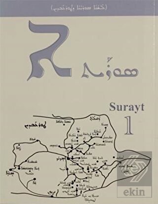 Surayt 1