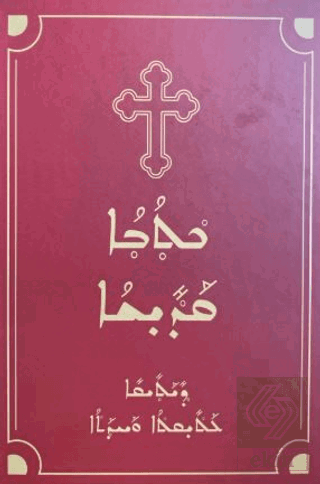 Süryanice Kutsal Kitap (Holy Bible)