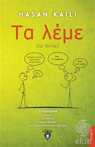 Ta-leme (Yunanca)