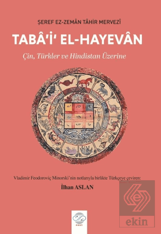 Tabail El-Hayevan - Çin, Türkler ve Hindistan Üzerine