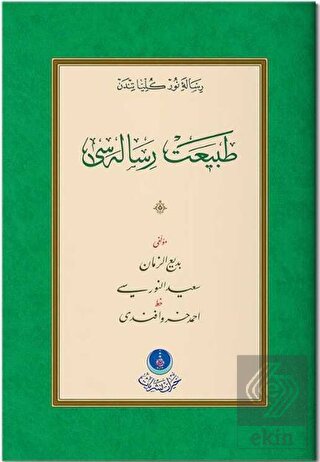 Tabiat Risalesi (Gölgeli - Yazı Eseri)