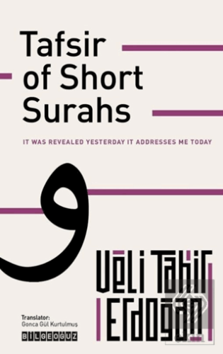 Tafsir of Short Surahs