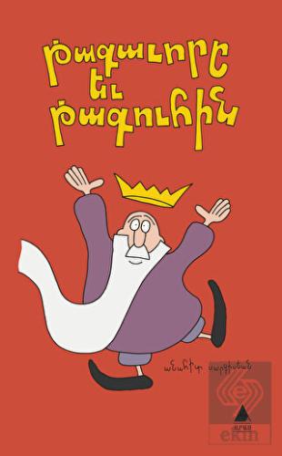 Takavorı Yev Takuhin (Kral ve Kraliçe)