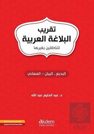 Takribul Belagat Arabiye